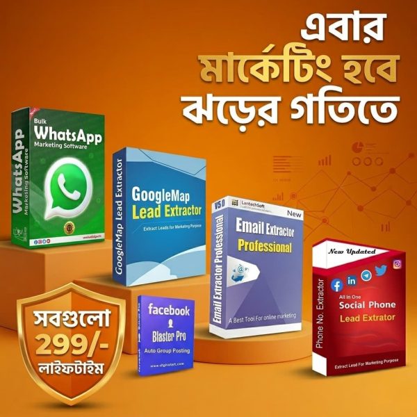 ৫টি প্রিমিয়াম মার্কেটিং টুলস মাত্র ২৯৯ টাকায়!