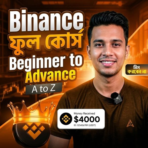Binance ফুল কোর্স Beginner to Advance A toZ