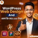 Ai দিয়ে ওয়ার্ডপ্রেস ডিজাইন ফুল কোর্স