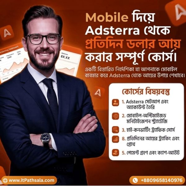Mobile দিয়ে Adsterra থেকে প্রতিদিন ডলার আয় করার সম্পূর্ণ কোর্স