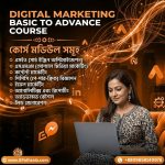 ডিজিটাল মার্কেটিং বেসিক টু অ্যাডভান্স ফুল কোর্স