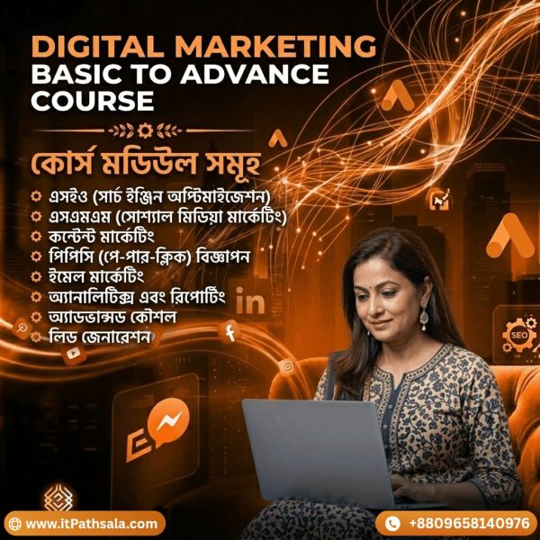 ডিজিটাল মার্কেটিং বেসিক টু অ্যাডভান্স ফুল কোর্স