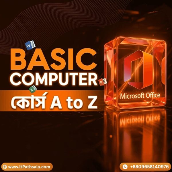কম্পিউটার ও মাইক্রোসফট অফিস কমপ্লিট মাস্টা কোর্স A to Z